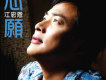 江宏恩歌曲歌詞大全_江宏恩最新歌曲歌詞