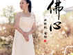厲害了 我的國歌詞_周怡然厲害了 我的國歌詞
