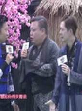 我愛桃花源最新一期線上看_全集完整版高清線上看_好看的綜藝