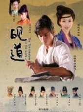 硯道線上看_全集高清完整版線上看_分集劇情介紹_好看的電視劇