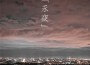 永夜專輯_小笨永夜最新專輯