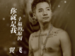 翼飛歌曲歌詞大全_翼飛最新歌曲歌詞