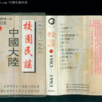 校園民謠圖片照片_校園民謠
