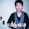 張哲嘉歌曲歌詞大全_張哲嘉最新歌曲歌詞