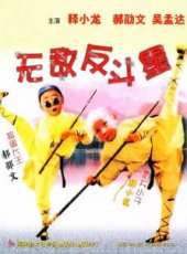 吳孟達最新電影_吳孟達電影全集線上看_好看的電影