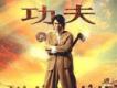 功夫電影原聲歌曲歌詞大全_功夫電影原聲最新歌曲歌詞