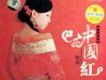 花好月圓歌詞_常月花好月圓歌詞