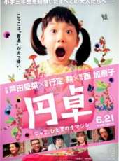 蘆田愛菜演過的電影電視劇線上看_影視作品大全_好看的明星