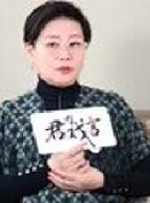 君有戲言最新一期線上看_全集完整版高清線上看_好看的綜藝
