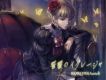 誓響のイグレージャ (single)