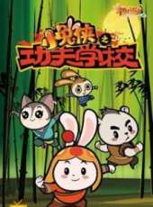 我的後宮修羅場動漫全集線上看_卡通片全集高清線上看 - 蟲蟲動漫