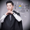 王藝樂歌曲歌詞大全_王藝樂最新歌曲歌詞