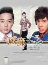 鄒承恩演過的電影電視劇線上看_影視作品大全_好看的明星