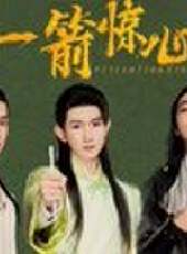 奇異劇本鯊最新一期線上看_全集完整版高清線上看_好看的綜藝