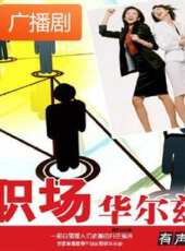 最新2020電視劇_好看的2020電視劇大全/排行榜 - 蟲蟲電視劇