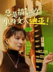 最新2022電視劇_好看的2022電視劇大全/排行榜_好看的電視劇