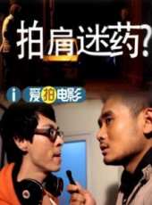 劉慧演過的電影電視劇線上看_影視作品大全_好看的明星