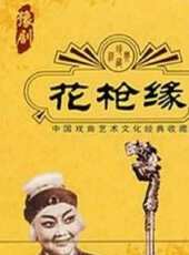 沙家浜 71版線上看_高清完整版線上看 - 蟲蟲電影