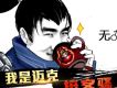 我是麥克接客騷
