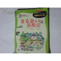 叢林探險記圖片照片_叢林探險記