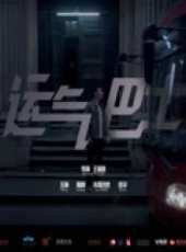 陶帥演過的電影電視劇線上看_影視作品大全_好看的明星