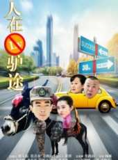 李若嘉最新電影_李若嘉電影全集線上看_好看的電影