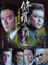 竹中直人最新電影_竹中直人電影全集線上看_好看的電影