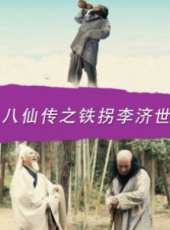 最新2016神話電影_2016神話電影大全/排行榜_好看的電影