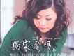 王珺歌曲歌詞大全_王珺最新歌曲歌詞