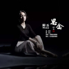 阿斗Yimo歌曲歌詞大全_阿斗Yimo最新歌曲歌詞
