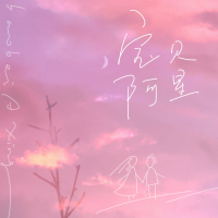 楊華南個人資料介紹_個人檔案(生日/星座/歌曲/專輯/MV作品)