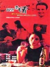 張秋歌演過的電影電視劇線上看_影視作品大全_好看的明星