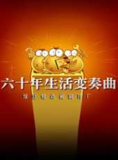 最新2011-2000大陸勵志卡通片_2011-2000大陸勵志卡通片大全/排行榜_好看的動漫