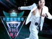胡小寶歌曲歌詞大全_胡小寶最新歌曲歌詞