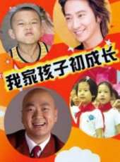 郭冬臨最新電視劇_郭冬臨電視劇作品全集線上看_好看的電視劇