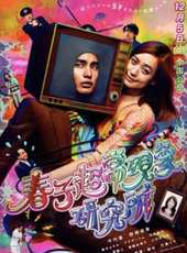 中村蒼演過的電影電視劇線上看_影視作品大全_好看的明星
