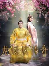 李菲兒最新電視劇_李菲兒電視劇作品全集線上看_好看的電視劇