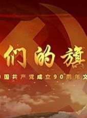 朱媛媛演過的電影電視劇線上看_影視作品大全_好看的明星