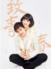 楊玏演過的電影電視劇線上看_影視作品大全_好看的明星