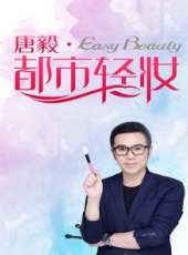 享得美Y 第1季最新一期線上看_全集完整版高清線上看_好看的綜藝