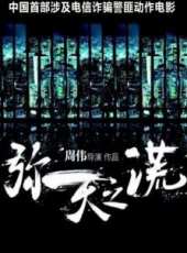 最新2015內地電影_2015內地電影大全/排行榜_好看的電影