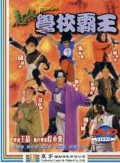 張學友最新電影_張學友電影全集線上看_好看的電影