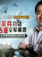軍武大本營 第2季最新一期線上看_全集完整版高清線上看_好看的綜藝