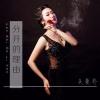吳曼喬最新歌曲_最熱專輯MV_圖片照片
