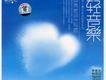 輕音樂歌曲歌詞大全_輕音樂最新歌曲歌詞