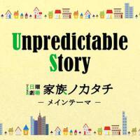 Unpredictable Story (不可預知的故事)專輯_大間々昂Unpredictable Story (不可預知的故事)最新專輯