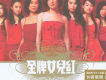 金牌女兒紅