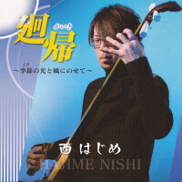 廻帰～季節の光と風にのせて～專輯_-KIJI-廻帰～季節の光と風にのせて～最新專輯