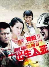 文靜演過的電影電視劇線上看_影視作品大全_好看的明星