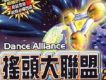 搖頭大聯盟 2